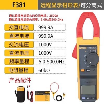 Fluke 381