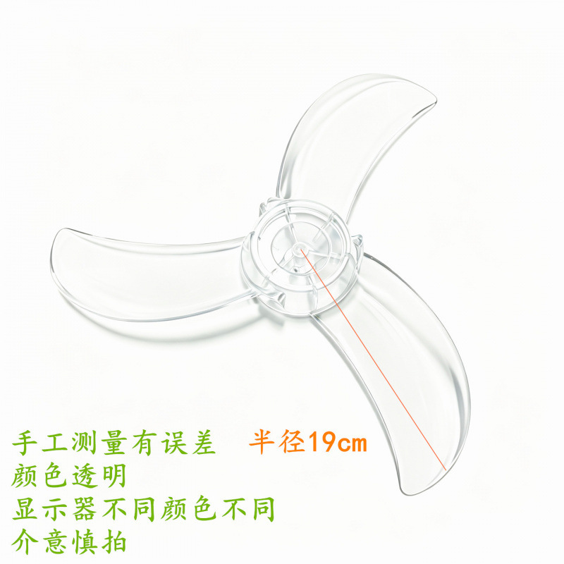 Ventilador de tres aspas transparente en forma de cuerno.