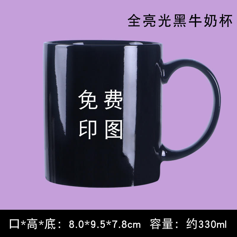 Non.1 tasse à lait noire brillante