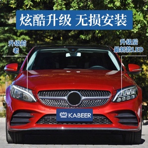 Sıcak satış yükseltme araç aydınlatma sistemi, <span class=keywords><strong>C</strong></span> sınıf W205 2019 Facelift far modifiye için far <span class=keywords><strong>LED</strong></span> kafa lambası