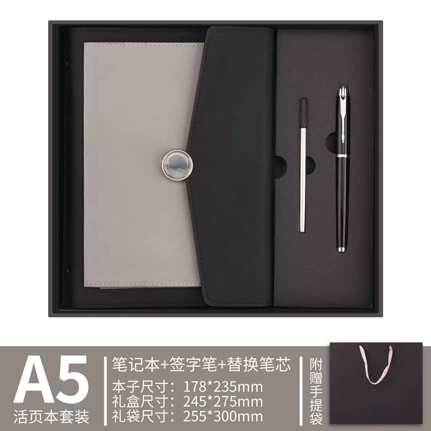 Coffret cadeau carnet A5 noir à feuilles mobiles