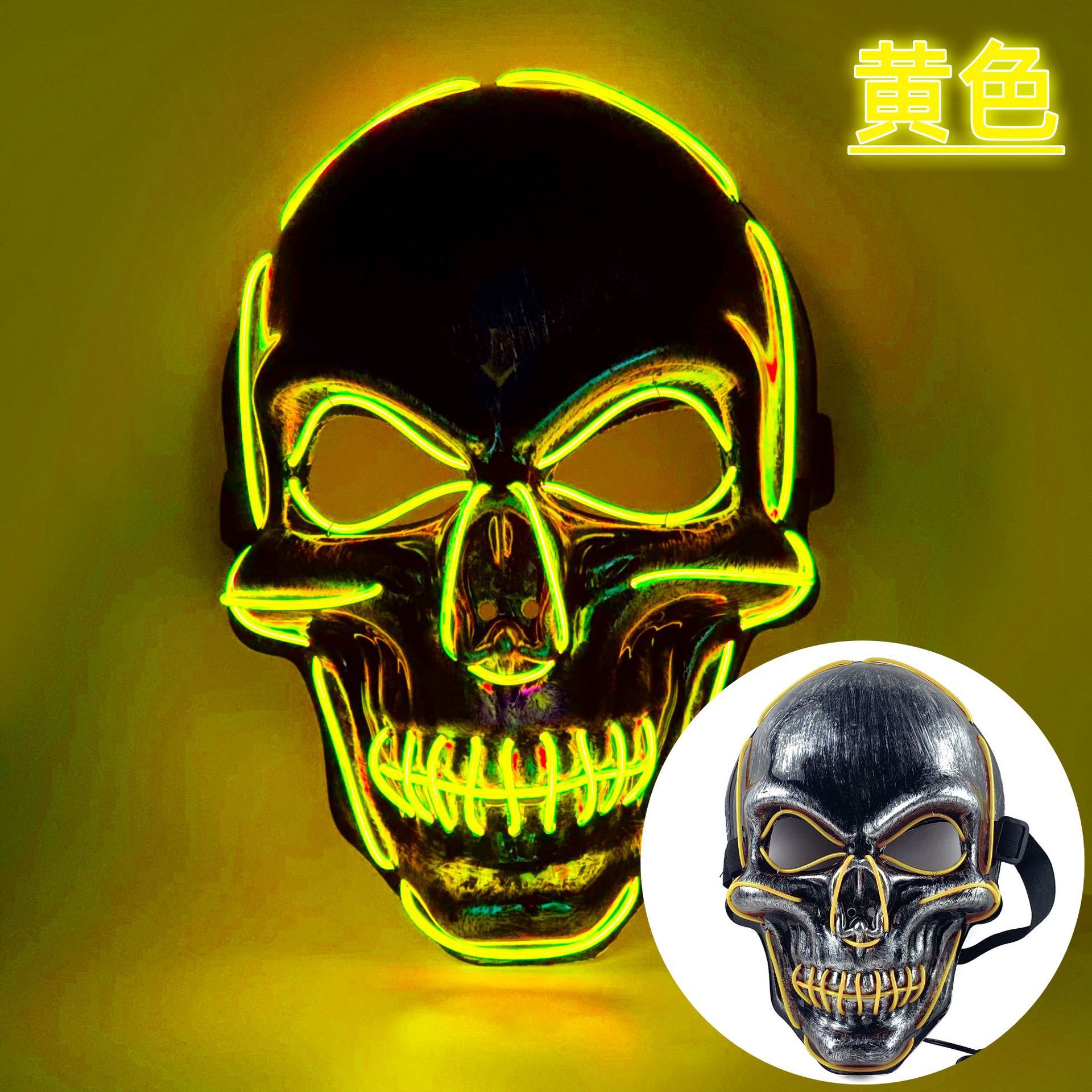 Yellow - skull