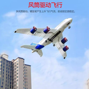 HYUE A380環境にやさしいEPP素材戦闘機リモコン航空機モデルキット2.4Gラジコン航空機 - Product Image 3