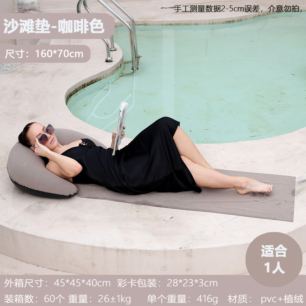 Alfombra de playa color café