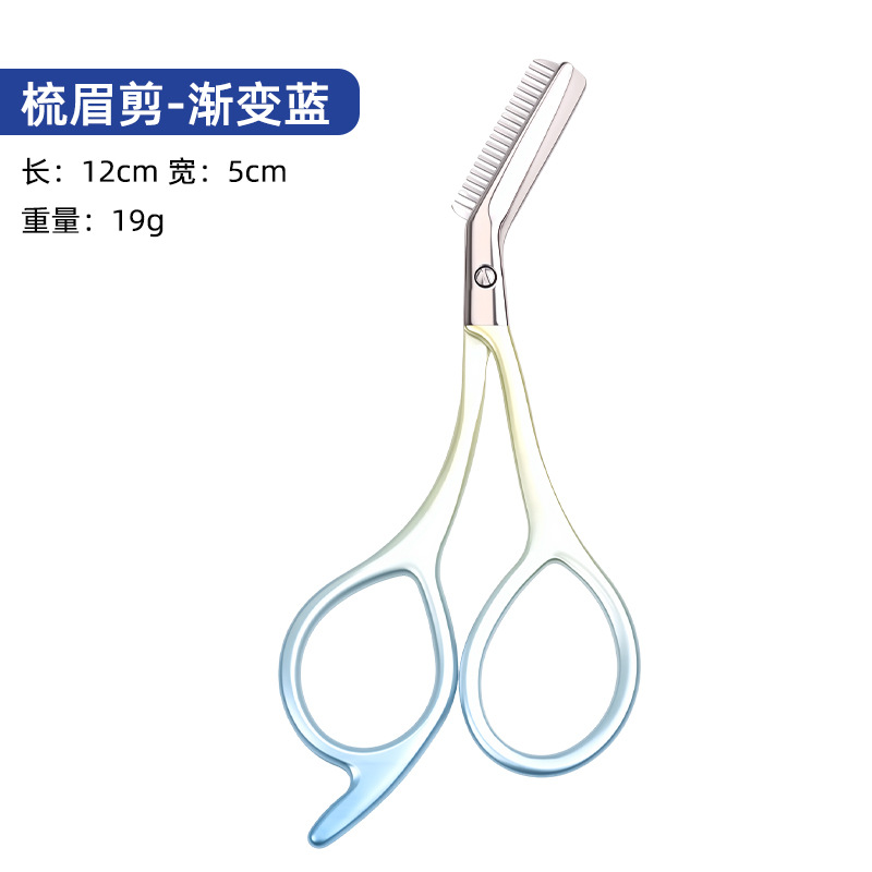 Peigne à sourcils tout acier avec ciseaux - jaune et bleu