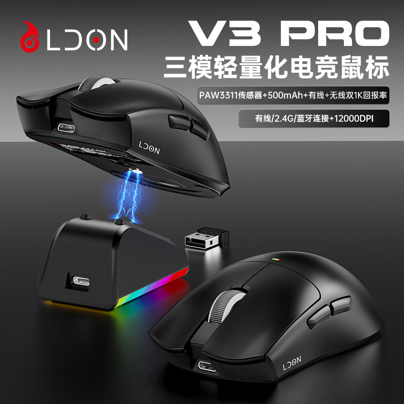 V3PRO Negro Inalámbrico Versión Tri-modo con Base de Carga
