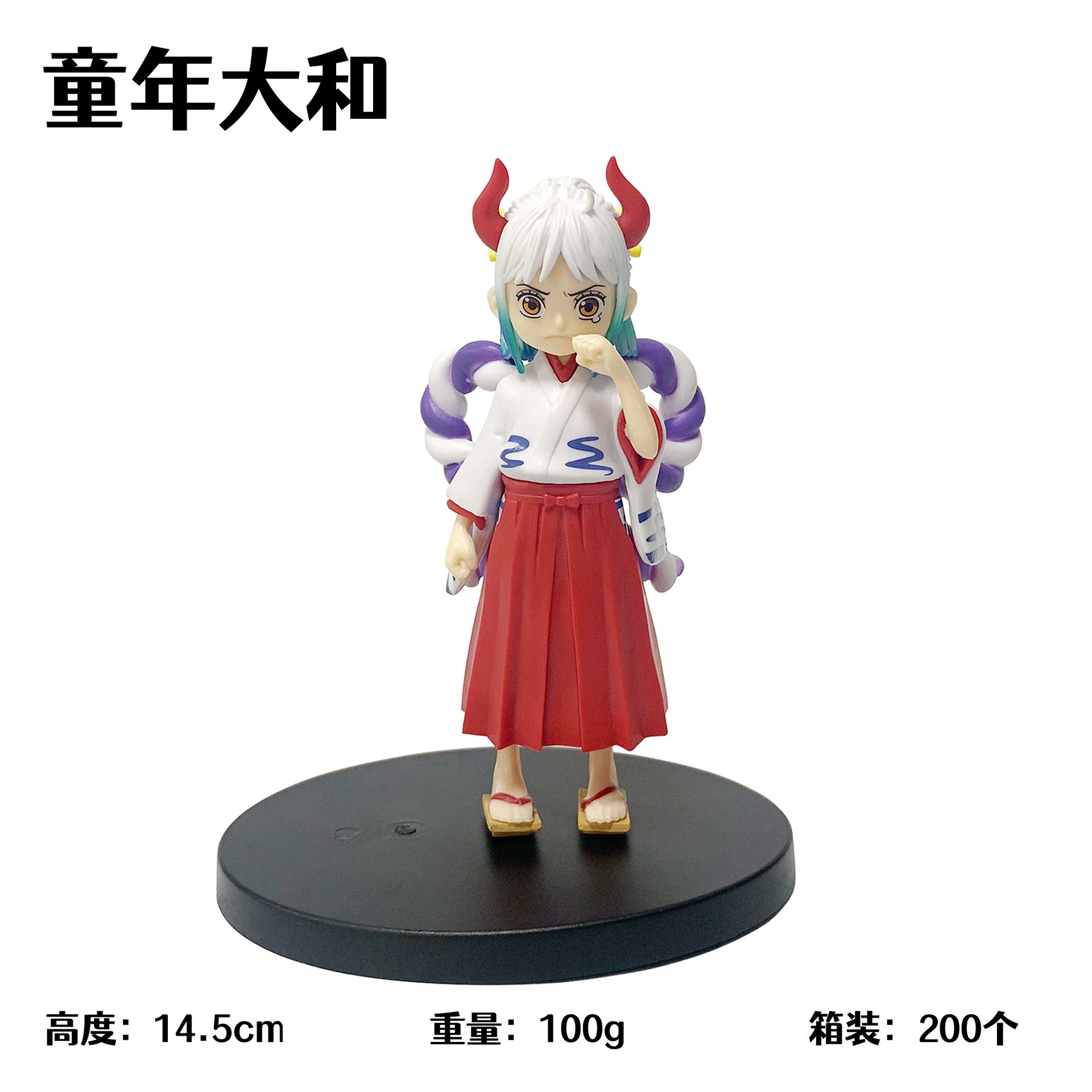 Yamato (Enfance)