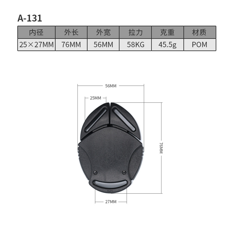 A131-25MM*27MM
