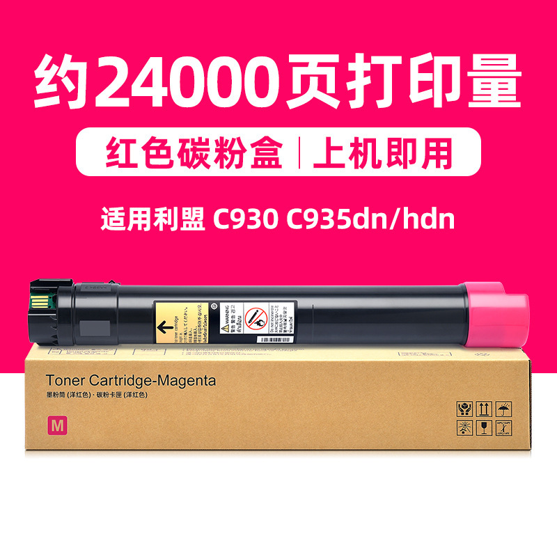 24 000 pages, cartouche de toner rouge