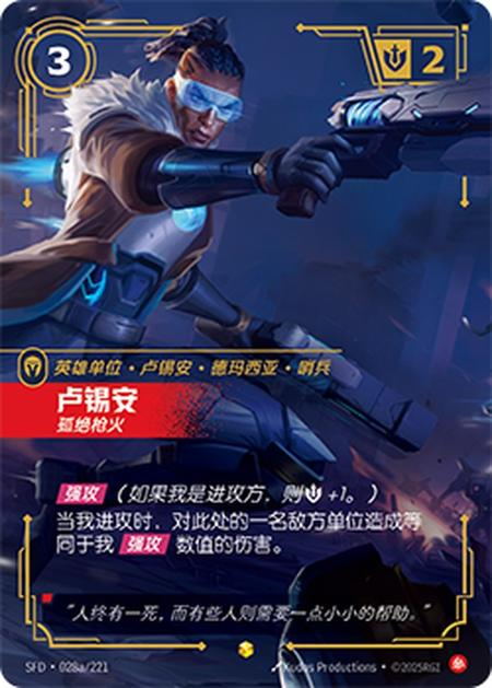 PRÉSENTATION DE LUCIAN GUNSLINGER