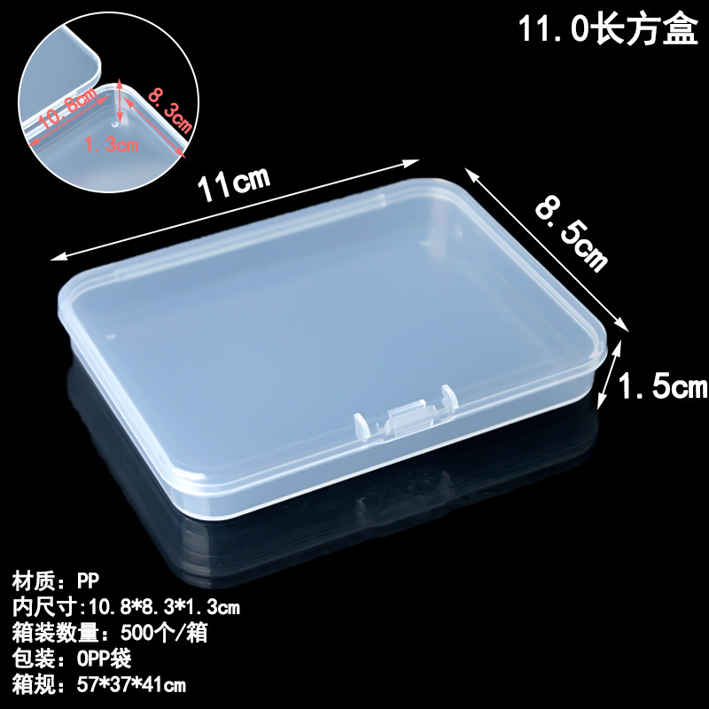 11.0 กล่องสี่เหลี่ยมผืนผ้า, 11*8.5*1.5 ซม.
