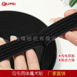 Good Quality Soft Material Garment Home Textile Usage Nylon <strong>on</strong> <strong>Same</strong> <strong>Side</strong> <strong>Hook</strong> and <strong>Loop</strong> <strong>on</strong> One <strong>Side</strong> - Product Image 3