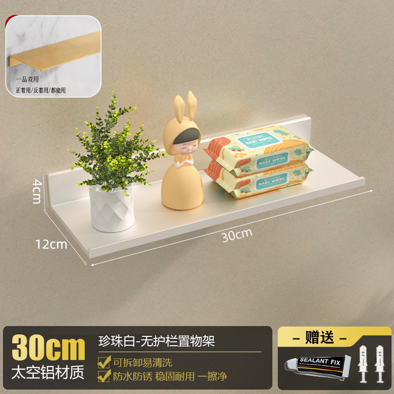Pearl White 30cm Shelf (Drilling or No Need)