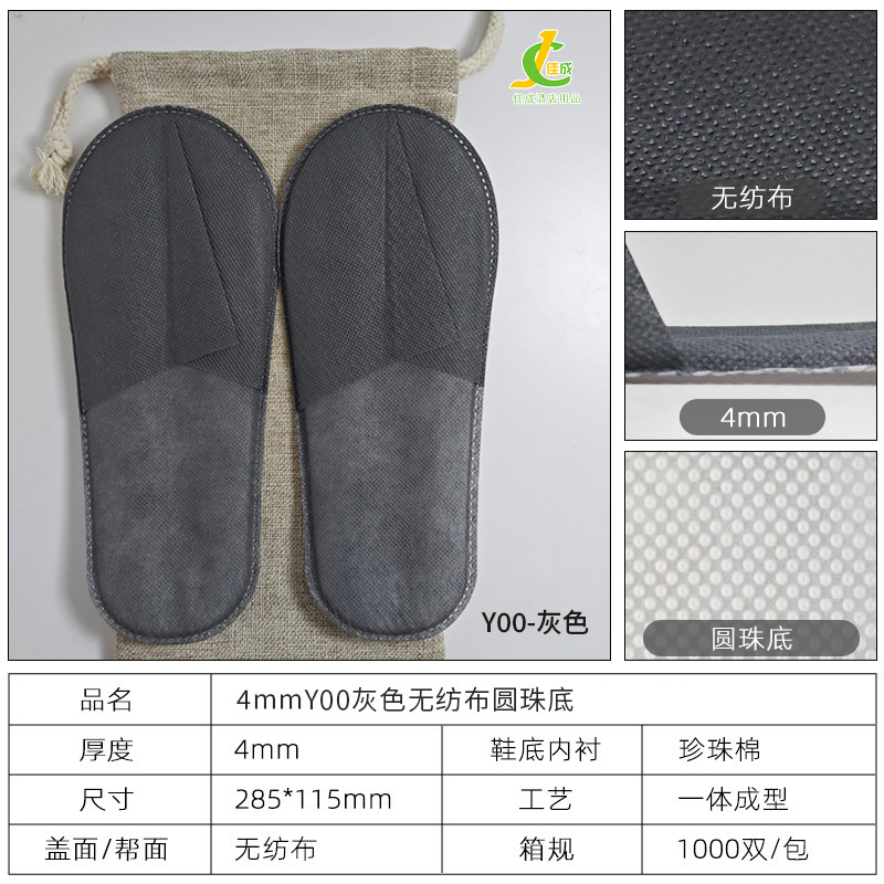 4mm Y00 gray non-woven fabric beaded bottom