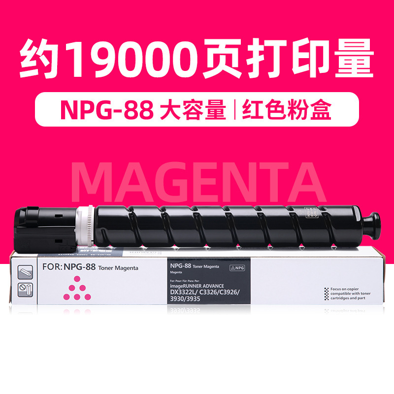 19 000 pages, cartouche de toner rouge (grande capacité)
