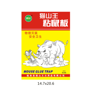 7号鼠 & 鼠标胶捕鼠器鼠标板粘鼠板鼠标板粘板捕捉器