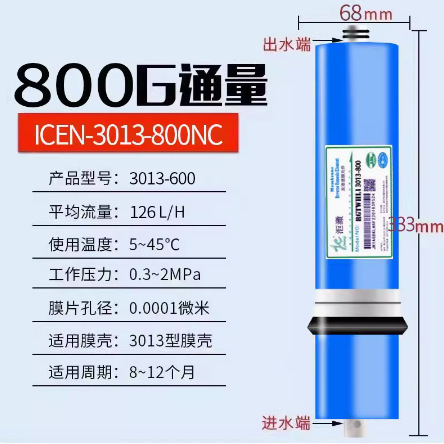 3013-800g (Original)