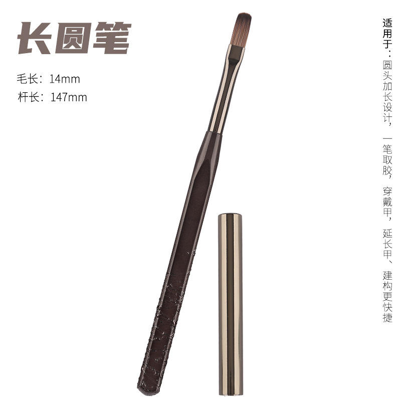 Stylo oblong
