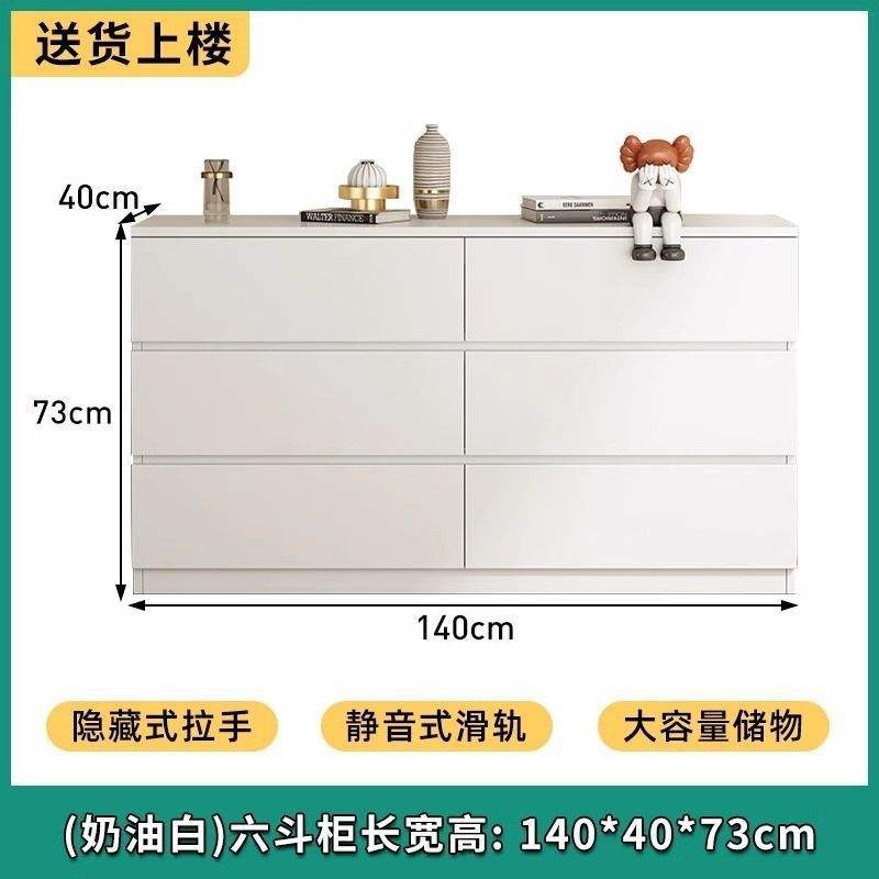 armoire à six tiroirs blanc crème-1404073