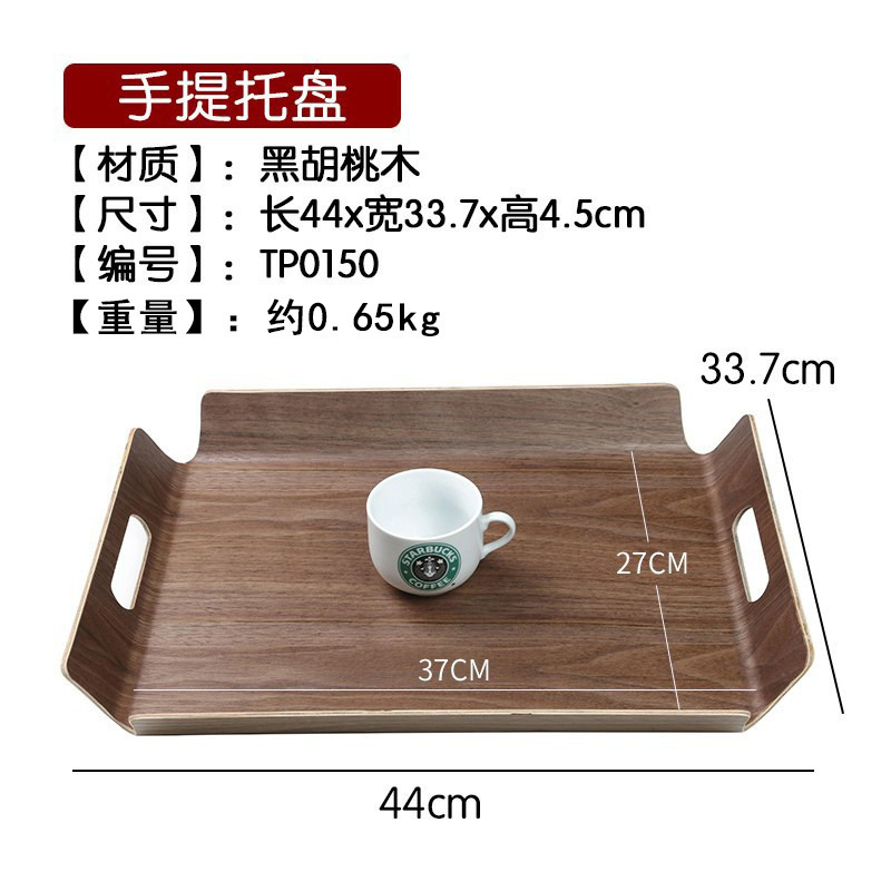 Black walnut carrying tray 44*33cm