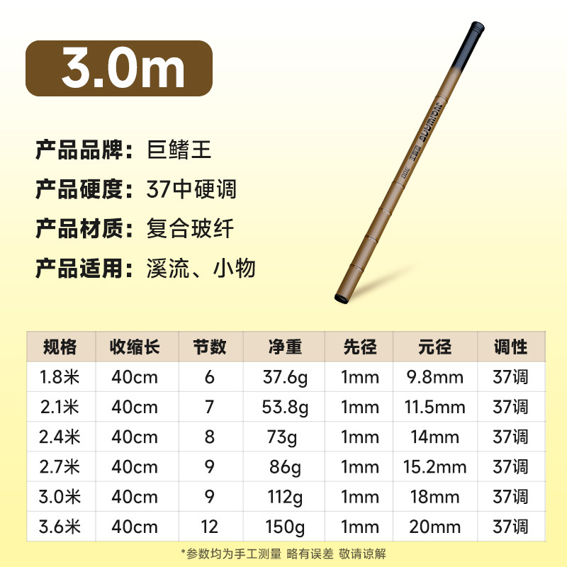 3.0-meter brown single rod