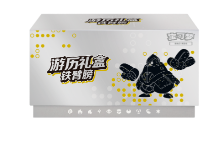 yellow Iron Hands Gift Box