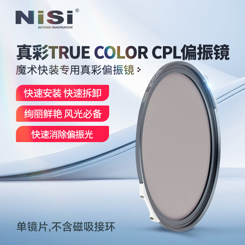 Polariseur CPL Magic Jetmag Pro True Color à installation rapide