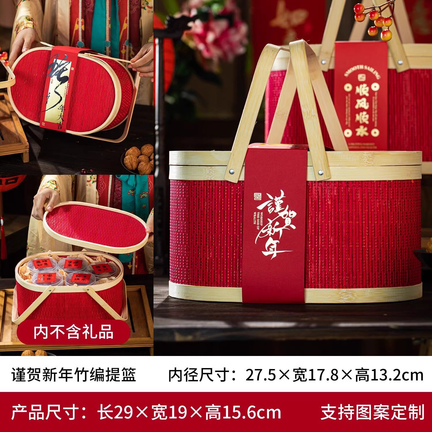 New year oval bamboo basket