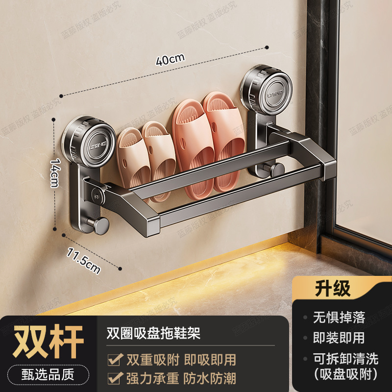 Double suction cup slipper rack, 40cm long