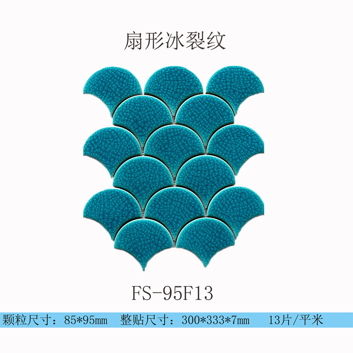 FS-95F13