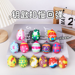 Pu chậm phục hồi màu sắc in ấn trứng trứng bóp chơi phát hành căng thẳng Bóng đồ chơi bán buôn - Product Image 2