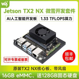 Nvidia Jetson TX2 NX Kit DE DESARROLLO Nvidia AI Placa de desarrollo de Inteligencia Artificial Aprendizaje profundo - Product Image 5