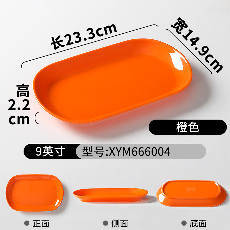 XYM666004 Orange