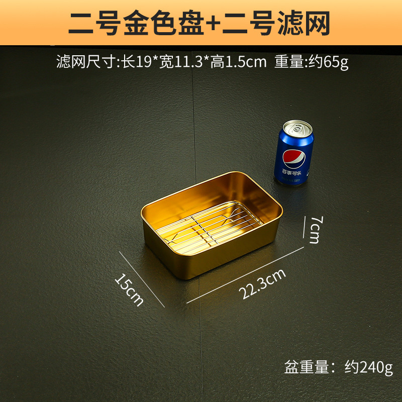 Tiramisu dish, 22*14.5*6cm with mesh (gold).