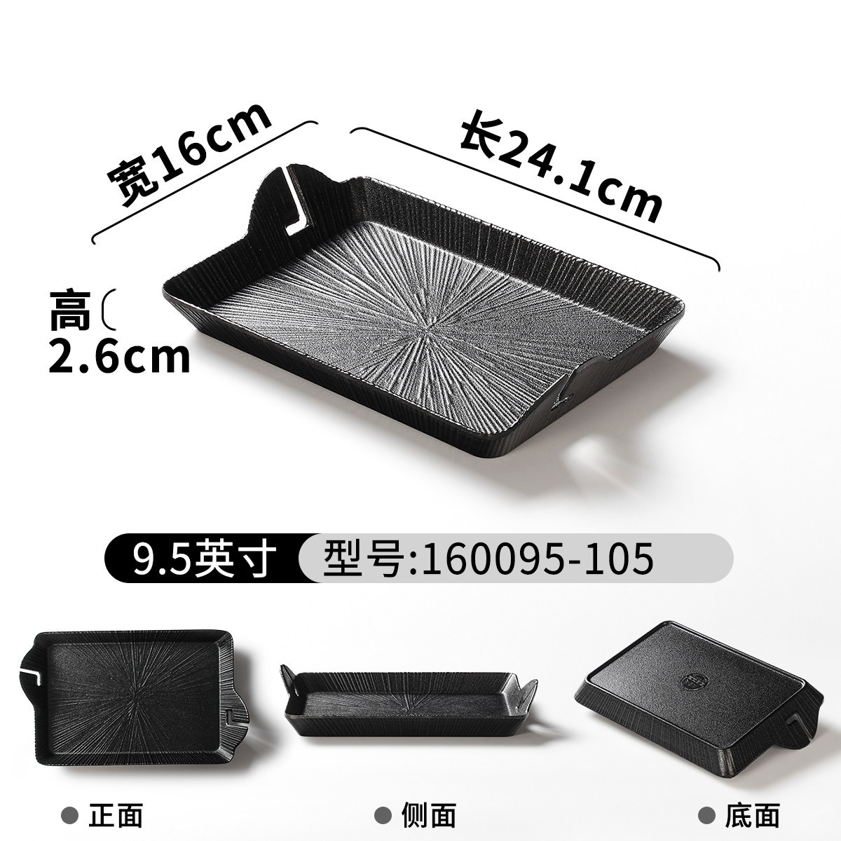 160095-105 ลายวนสีดำ