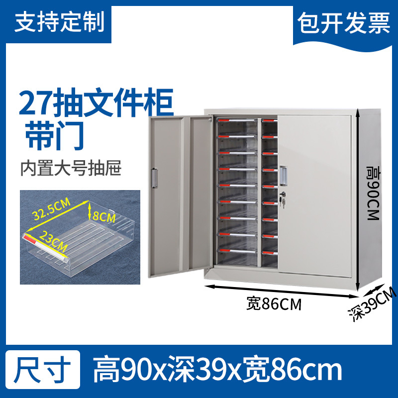 Three rows of 27 drawers with doors (thickened inner drawers)