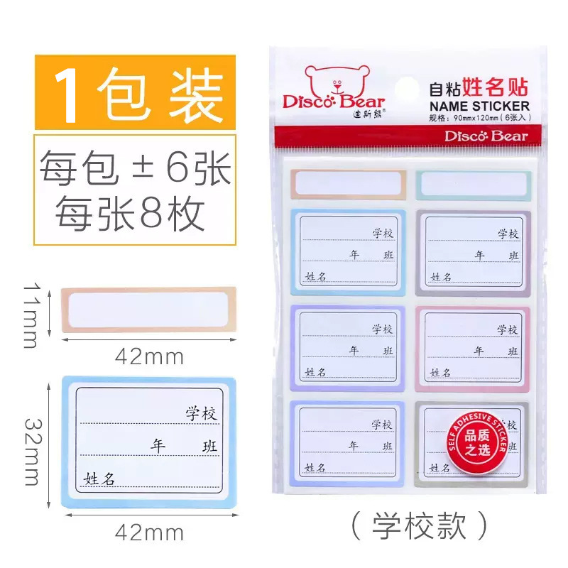 School Edition, 1 pack contains 48 pieces