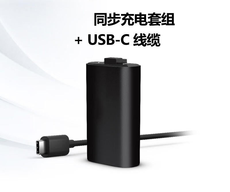 Batería de litio + cable USB-C