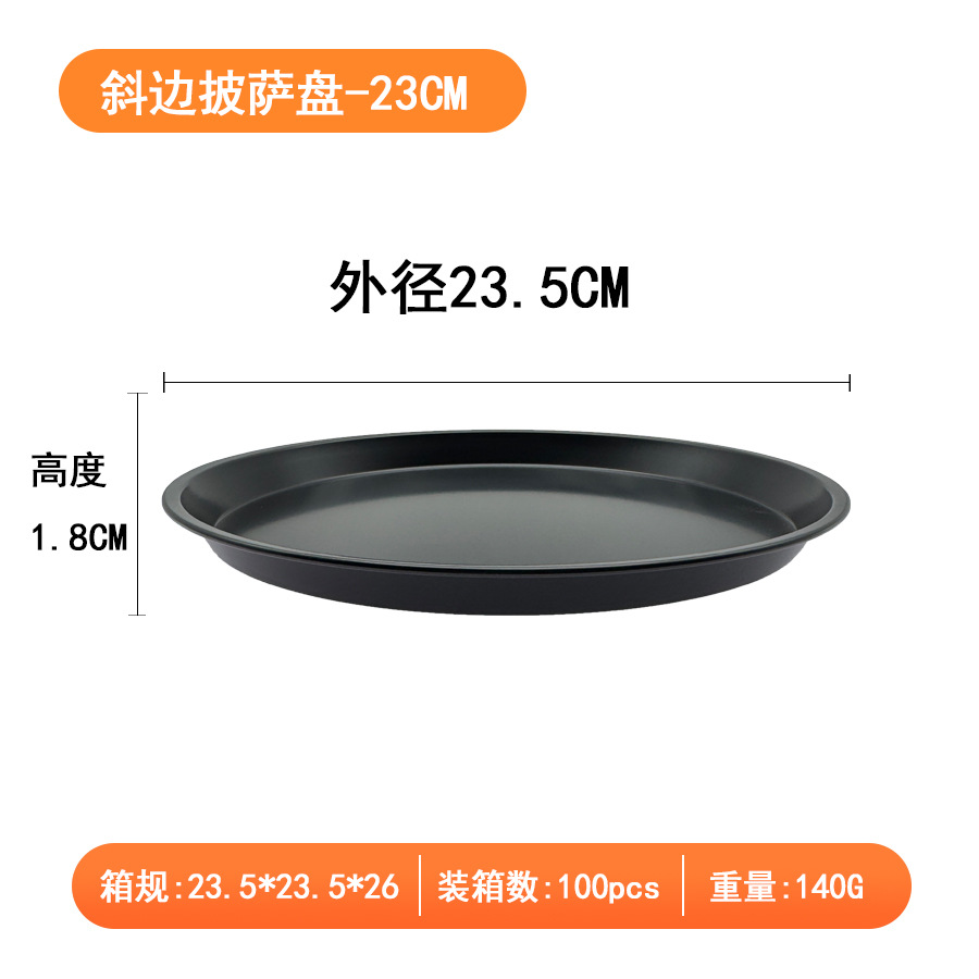 23cm * 1.8CM