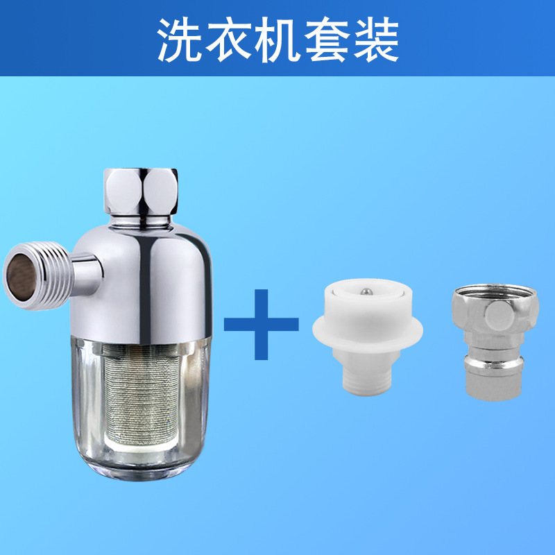 Pre-filter washing machine connector