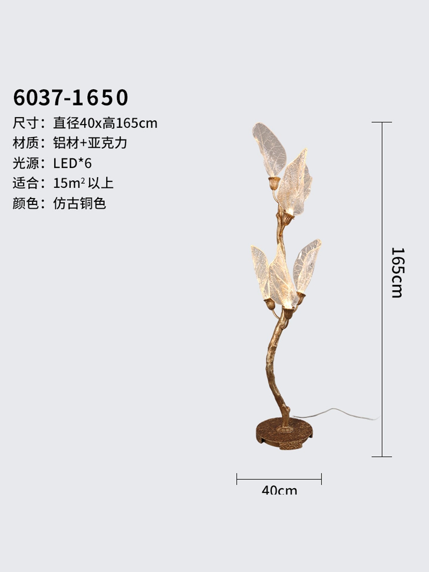 Lampadaire 165m