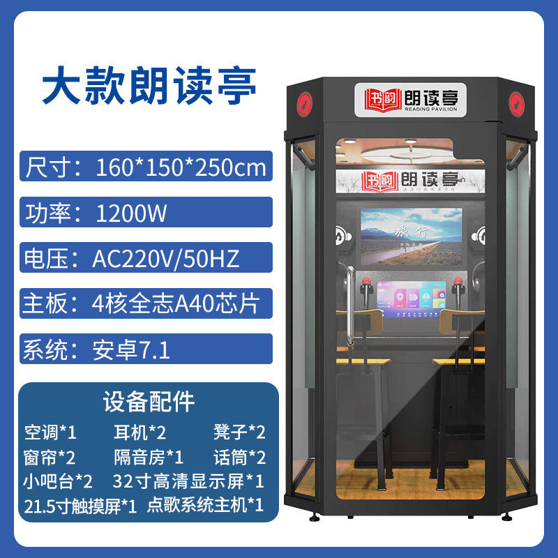 บูธอ่านหนังสือขนาดใหญ่ (ยูนิต)