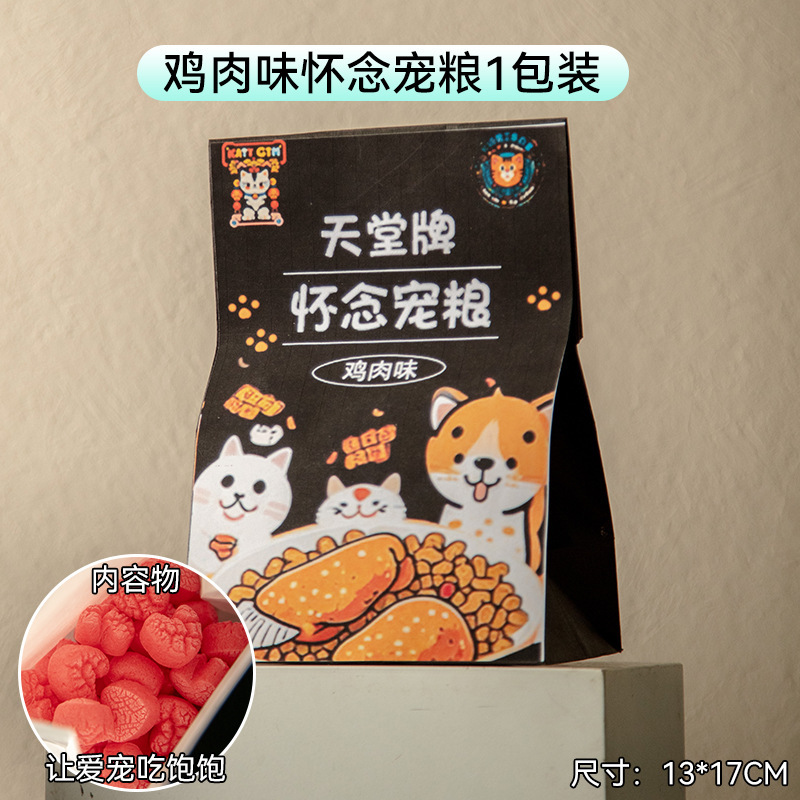 Chicken dog food-simulated kibble