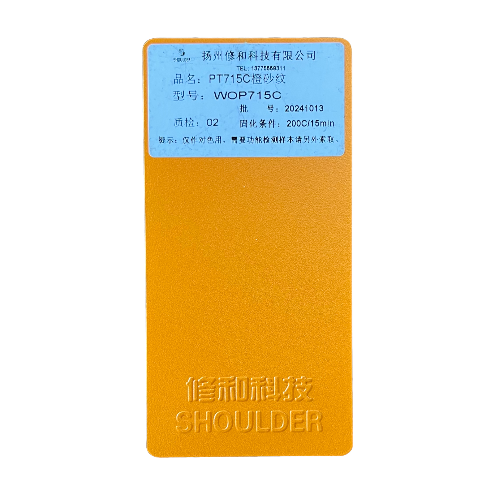 PT715C Texture sable orange
