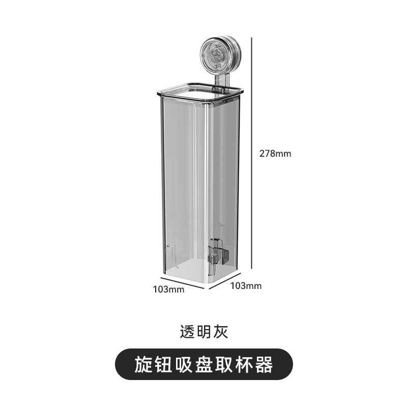Suction cup cup remover (transparent gray)