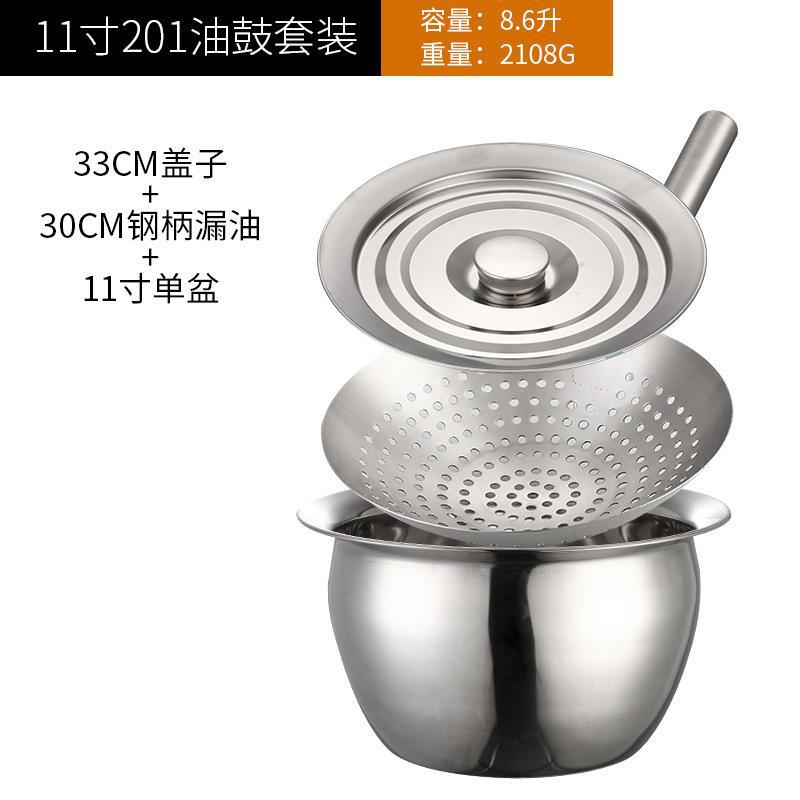 11-inch oil pan with stainless steel strainer lid