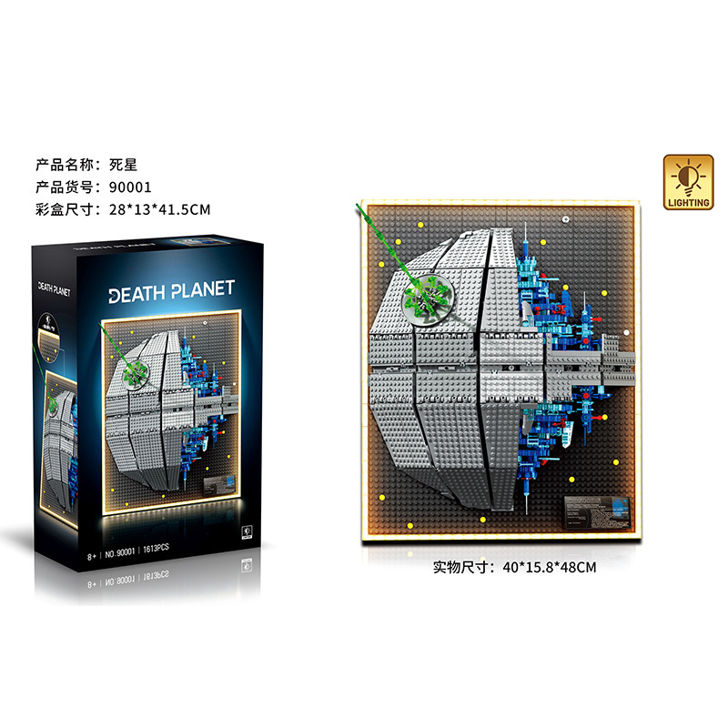 Deke 90001 death star 1613 particles-exquisite gift box