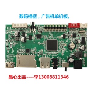 Automatische Wiedergabe Digitaler Bilderrahmen LCD-Controller-Karte LVDS-Anzeige Zeit gesteuerter Ein/Aus-Schalter SD-Karte USB für HD MI-Anschluss