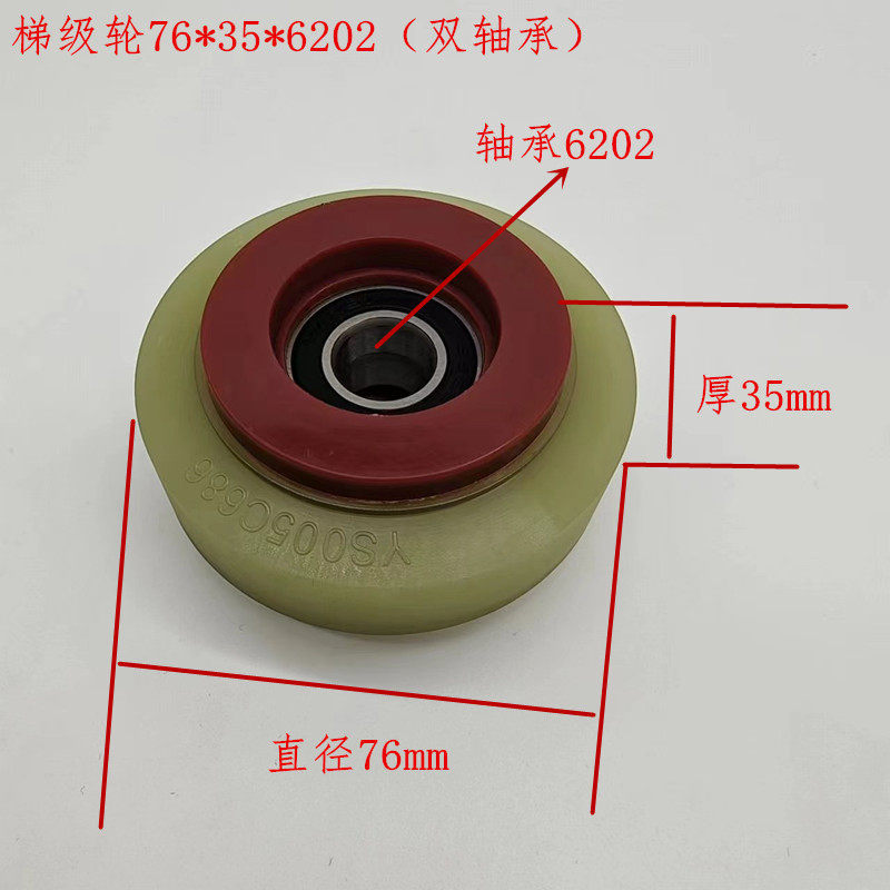 Stepped wheel 76356202-double bearing