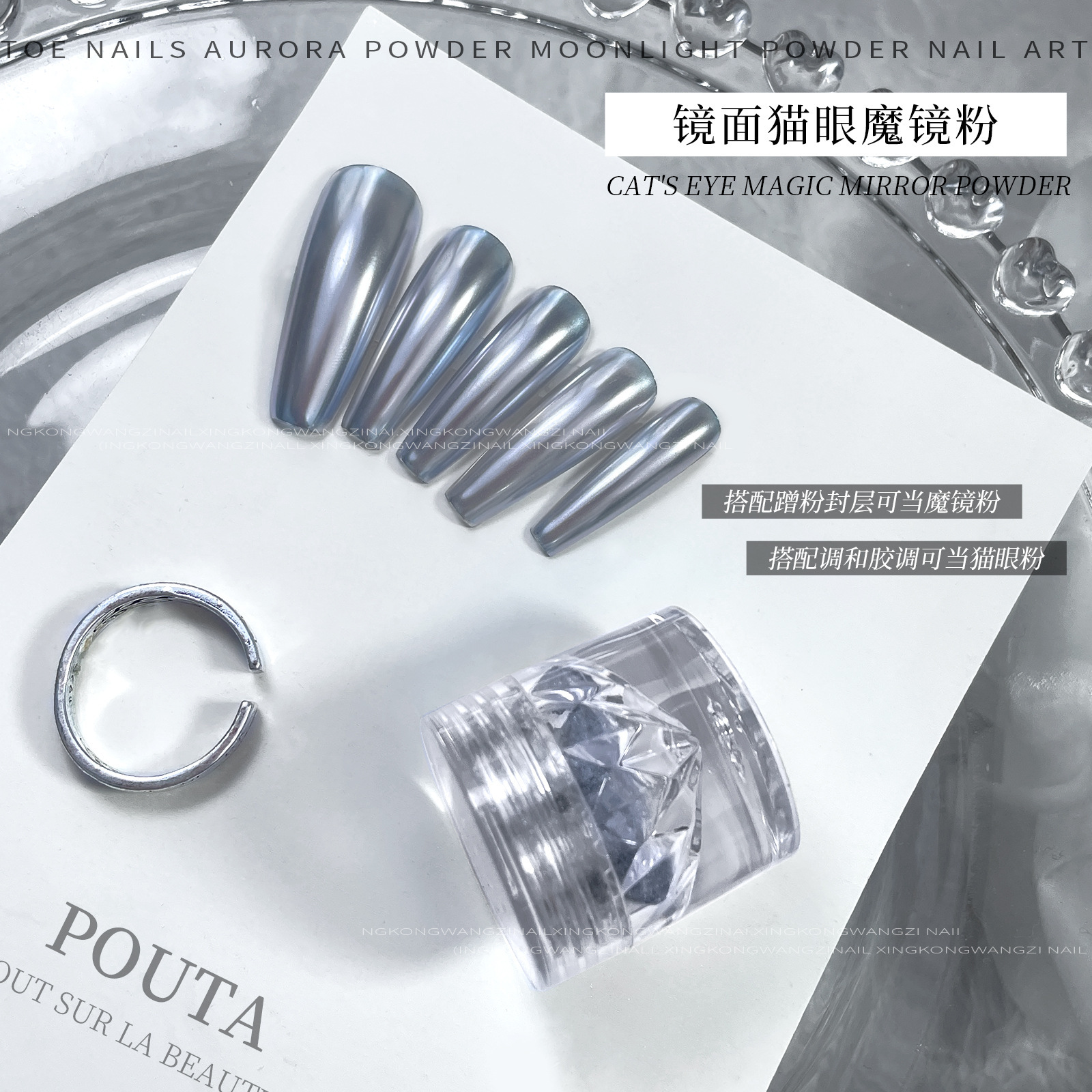 Aurora electroplated cat eye magic mirror powder 02